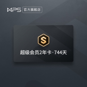 16日0点：WPS 超级会员年卡 2年 + 6个月爱奇艺会员