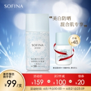 SOFINA 苏菲娜 美白日间倍护防护乳 SPF50 30ml（赠白蕾丝防护乳 8ml）