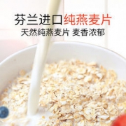 愤怒的小鸟 免煮即食燕麦片 900g