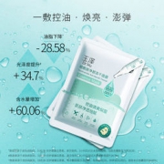 玉泽 烟酰胺净颜冻干面膜 450mg*6片