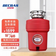 16日0点：BECBAS 贝克巴斯 Element-50 BF 垃圾处理器