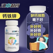 江中儿童成长钙铁锌咀嚼片