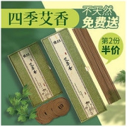 金双喜 天然艾草盘香 32盘