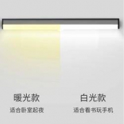 XINLANYASHE 欣兰雅舍 自粘磁吸人体感应灯 106mm