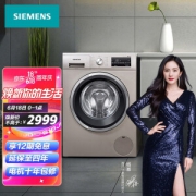 18日0点：SIEMENS 西门子 XQG100-WM12P2692W 滚筒洗衣机 10kg 金色