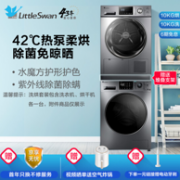 LittleSwan 小天鹅 TG100V86WMDY5+TH100-H32Y 洗烘套装 10kg