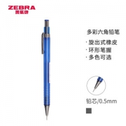 ZEBRA 斑马 MA53 自动铅笔 0.5mm 透明蓝杆