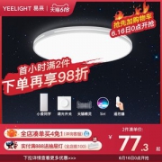 小米生态链 Yeelight 智能LED吸顶灯 24瓦 支持天猫精灵