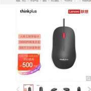 ThinkPad 思考本 thinkplus M80 有线鼠标 1000DPI 黑色