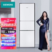 PLUS会员：SIEMENS 西门子 BCD-232(KG23N111EW) 三门冰箱