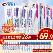 Crest 佳洁士 热感美白牙膏套装 (热感美白116g*3+水溶净白116g)赠欧乐B牙膏40g*12