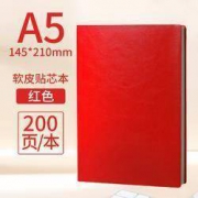 书香礼 JDRP006 A5软皮笔记本 100张/200页