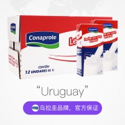 乌拉圭进口 Conaprole 科拿 全脂纯牛奶 1Lx12盒x4件
