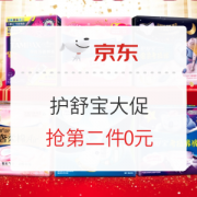 促销活动：京东 护舒宝自营旗舰店 限时抢购