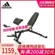 阿迪达斯 Adidas 家用健身椅 多功能卧推凳 哑铃凳