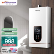 Vanward 万和 JSQ25-520J13 燃气热水器 13升