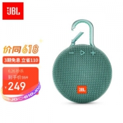 26日0点：JBL 杰宝 CLIP3 2.0 蓝牙音箱 薄荷青