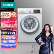 18日0点：SIEMENS 西门子 WM12N1600W 滚筒洗衣机 8kg