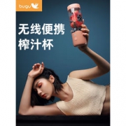 布谷 BG-JS2 无线迷你榨汁机