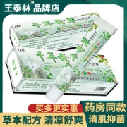 王泰林  草本抑菌杀菌皮肤止痒软膏