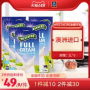 奥乐齐 澳洲进口 全脂牛奶 1L*6盒