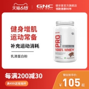 美国原产 健安喜 GNC whey 乳清蛋白粉 5磅 健身增肌