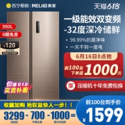 美菱 550WPUCX 变频风冷 双开门大容量冰箱 550L 一级能效