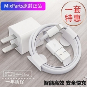 适配苹果充电器原封iPhone快充数据线