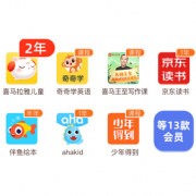 0元购！13款会员卡 喜马拉雅儿童VIP2年卡