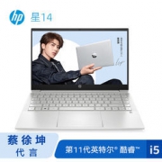蔡徐坤代言 HP 惠普 星系列星14-dv0005TX 14英寸办公轻薄本（i5-1135G7 16G 512G MX450显卡）