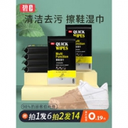 碧C 擦鞋去污湿巾10片*6包