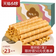 中华老字号 陶陶居 脆咔卷心酥 120g