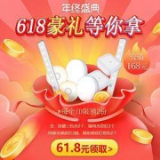 618超值灯具大礼包