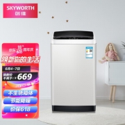 SKYWORTH 创维 T75F 全自动波轮洗衣机 7.5kg 银色