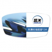 康视顿 凯米 高清标准膜层 1.56折射率镜片*2片+赠店内150元以内眼镜框任选一副