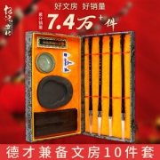 京东PLUS会员：绍泽文化 文房四宝毛笔书法套装10件套 （毛笔/墨锭/石砚/笔架/水碗/镇尺）