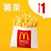 17号12点、2000件：麦当劳 薯条（小）单次券