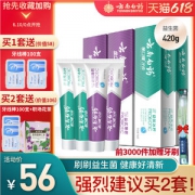 云南白药 益生菌抑菌除臭牙膏 4支