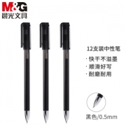 M&G 晨光 黑豹系列 AGP68707 黑色中性笔 0.5mm 12支/盒
