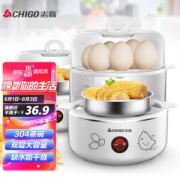 CHIGO 志高 ZDQ210 煮蛋器
