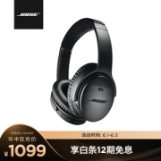 BOSE 博士 QuietComfort 35 II 耳罩式头戴式无线蓝牙耳机