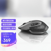logitech 罗技 MX Master 2S 无线鼠标 儒雅黑