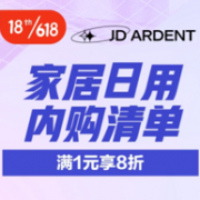 京东 厨房用品特惠 打造理想厨房