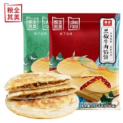 粮全其美 黑椒牛肉/猪肉大葱馅饼 10片装/1.15kg