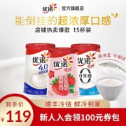 优诺 法式低温果粒酸奶 15杯 10口味可选