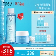 VICHY 薇姿 温泉矿物保湿两件装（水活霜50ml+爽肤水200ml ） +水活霜15ml*2+蓝水30ml*2