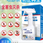 绿派 无毒杀虫剂喷雾250ml可喷床上用品和衣物