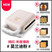 九阳 快手早餐机 三明治华夫饼 轻食料理机
