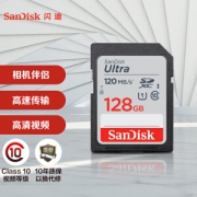 SanDisk 闪迪 至尊高速系列 C10 Ultra SD存储卡 128GB