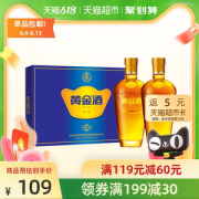 五粮液 黄金酒 万福礼盒 39度 480ml*2瓶 礼盒装